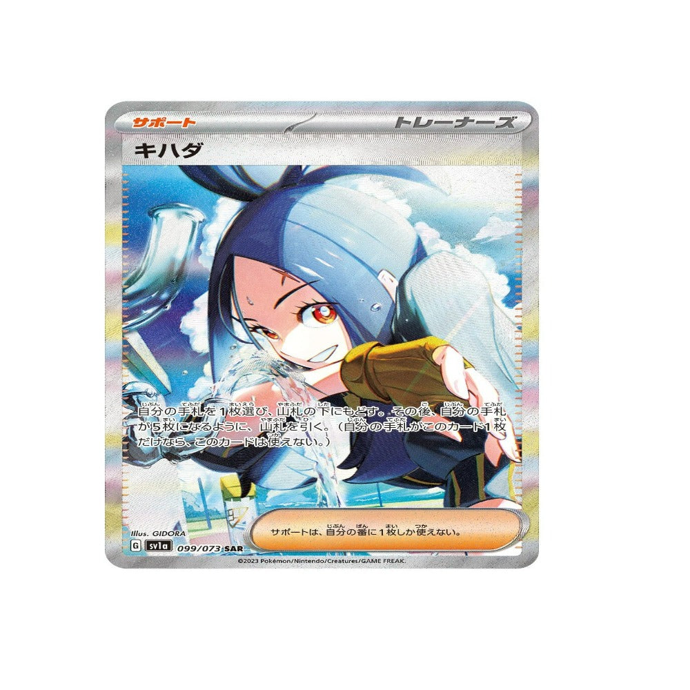 Pokémon TCG: Scarlet & Violet Triplet Beat Booster Box sv1a