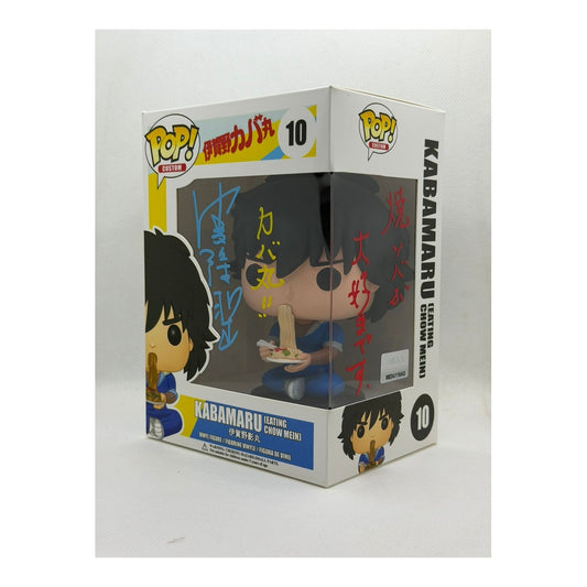 Custom Pop by MU! Kabamaru (Eating Chow Mein) - Signed by Japanese Voice Actor JVA Ryūsei Nakao with MEAS authentication