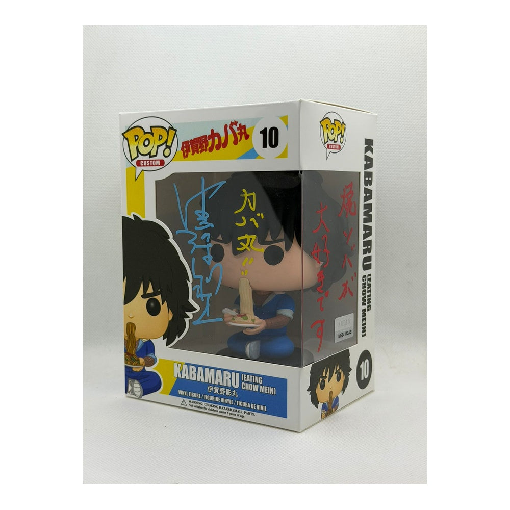 Custom Pop by MU! Kabamaru (Eating Chow Mein) - Signed by Japanese Voice Actor JVA Ryūsei Nakao with MEAS authentication