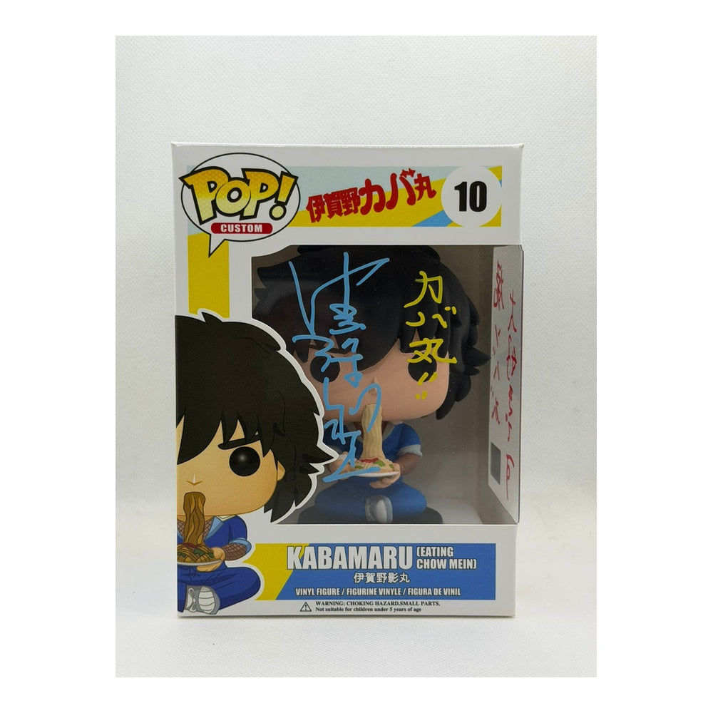 Custom Pop by MU! Kabamaru (Eating Chow Mein) - Signed by Japanese Voice Actor JVA Ryūsei Nakao with MEAS authentication